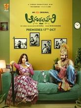 Anandalahari Season 1