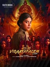 Viraatapalem: PC Meena Reporting Season 1